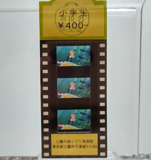 ジブリ ヤフオク! - 三鷹の森ジブリ美術館 千と千尋の神隠し ハク竜 ...