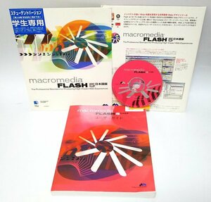 【同梱OK】 Macromedia Flash 5 / Mac版 / Webデザイン / ホームページ制作