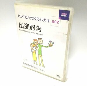 【同梱OK】 パソコンでつくるハガキ / 出産報告 / デザイン素材集 / イラスト素材 / 画像データ / JPEG