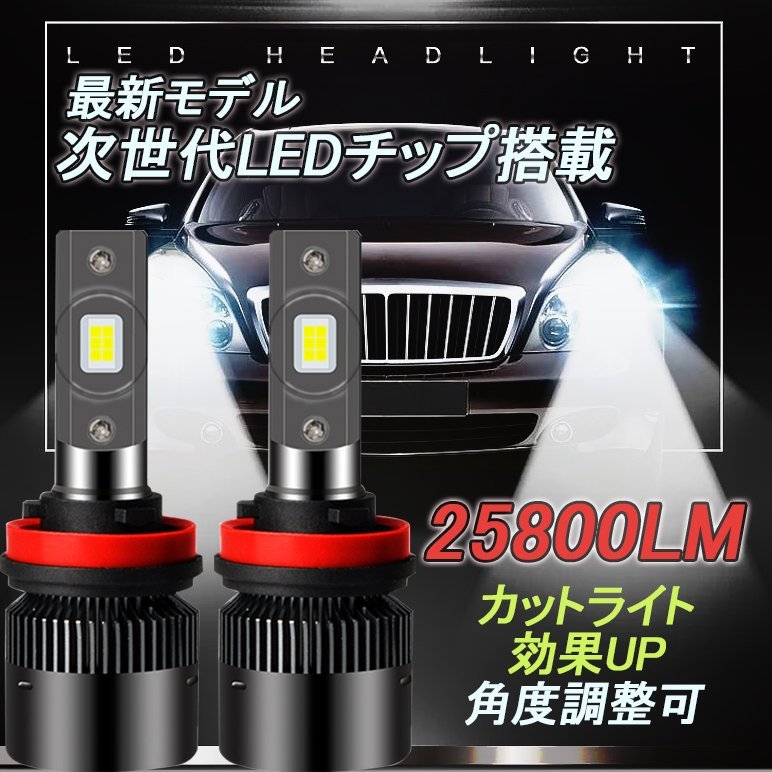 爆光 H7 LED ヘッドライト 6500K ハイエンドモデル　a