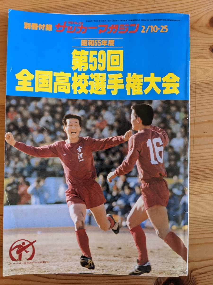 最高の サッカーマガジン8冊まとめ売り drenriquejmariani.com