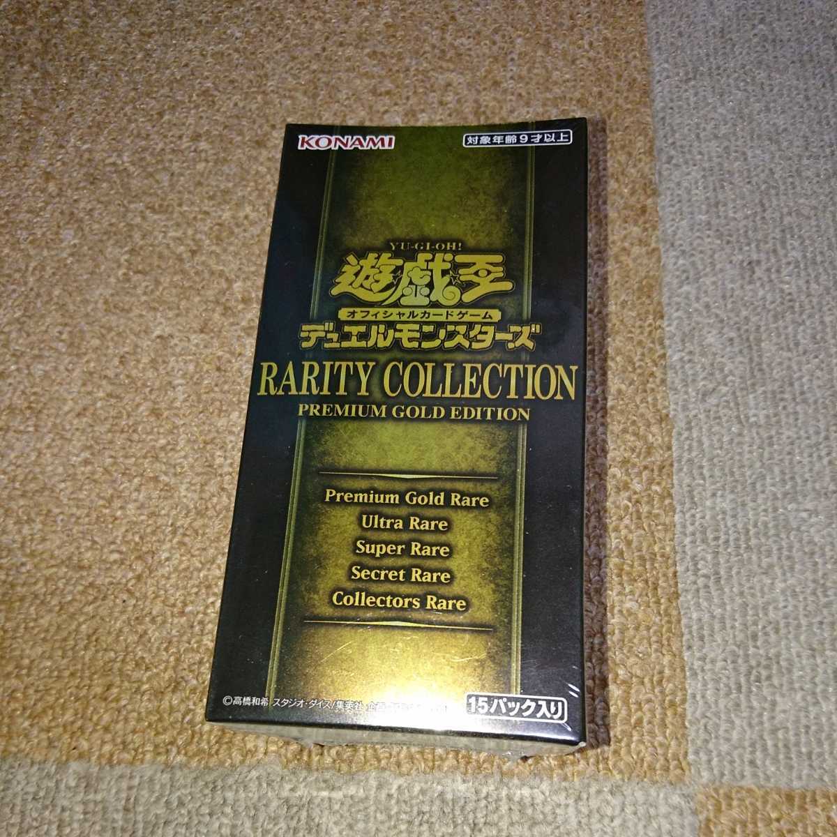 正規品直輸入】 遊戯王レアリティコレクション BOX 9箱 observajep.com
