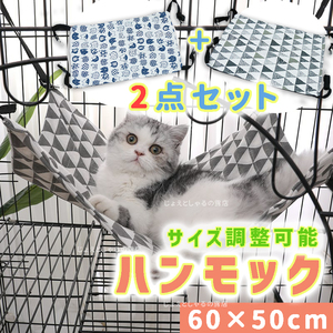 [2 пункт ] собака кошка гамак домашнее животное bed зима лето обе для клетка для японский стиль рисунок днем . большой 