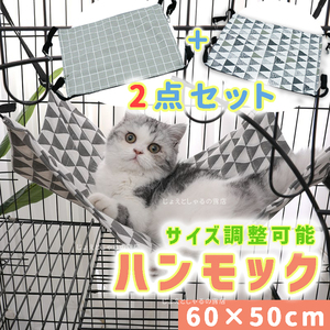 [2 point ] cat hammock pet bed winter summer both for soft soft Japanese style pattern grey 
