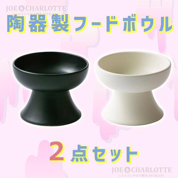 【白黒2点】陶器製フードボウル 猫犬 ペット食器 おやつ 餌入れ 水やり 餌皿