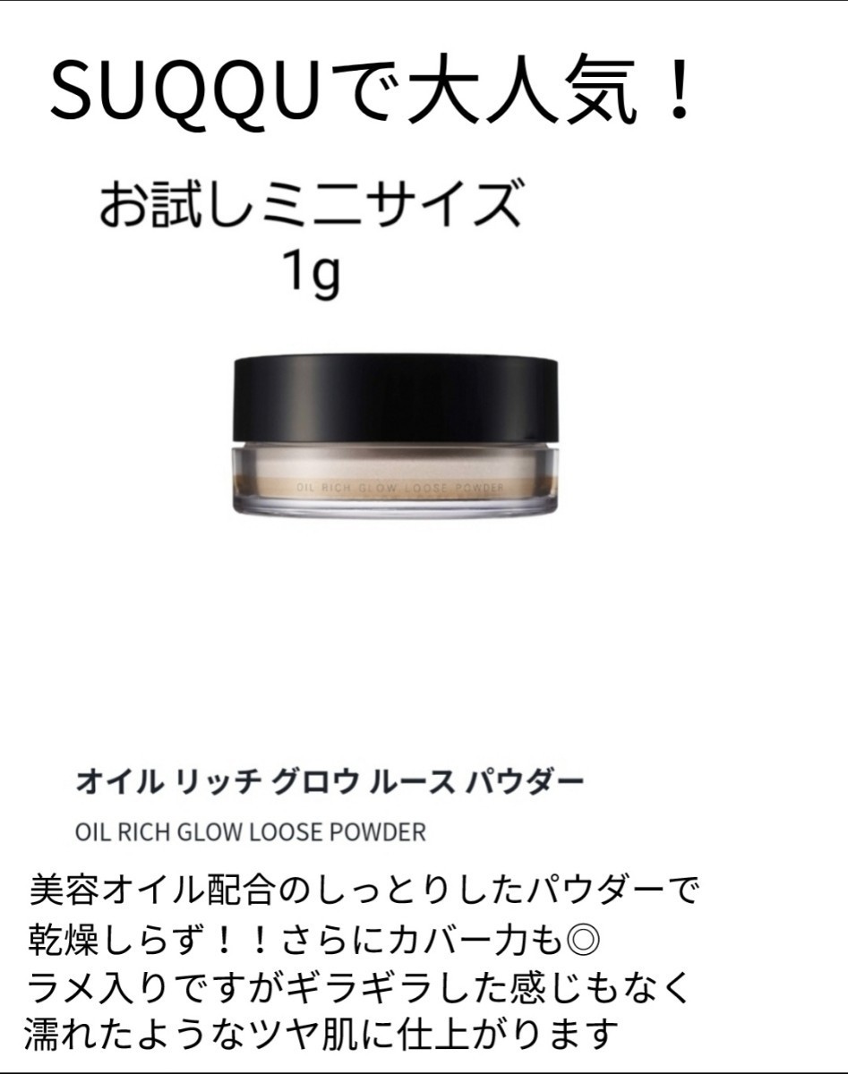 プライマー SUQQU キットの通販 by さぁー Cosme Shop|スックなら