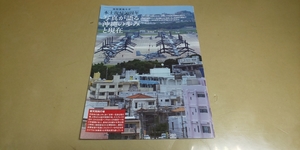 ★本土復帰50周年「写真が語る沖縄の歩み」★グラビア雑誌・切抜き・8P・同梱可。