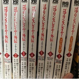 ゴブリンスレイヤー外伝:イヤーワン 1〜6 ブランニューデイ1.2