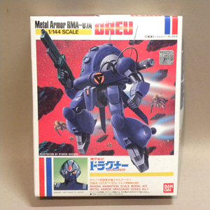 【未使用 新品】バンダイ 機甲戦記ドラグナー 1/144 RMA-07A ドラウ ( Bandai Dragonar Model Kit プラモデル )