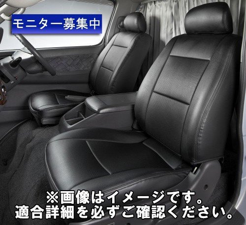 アズール デュトロ 300系~500系 シートカバー ヘッドレスト一体型 助手席・中央席背もたれ分割タイプ AZ01R29RQ Azur