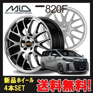 19インチ 5H114.3 8.0J 8J+38 5穴 アールエムピー820F ホイール 4本 ハイパーメタルコート ミラーカット MID RMP 820F