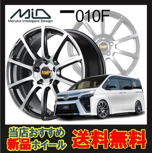 18インチ 5H114.3 8.0J 8J+42 5穴 アールエムピー010F ホイール 1本 ハイパーメタルコート ミラーカット MID RMP 010F