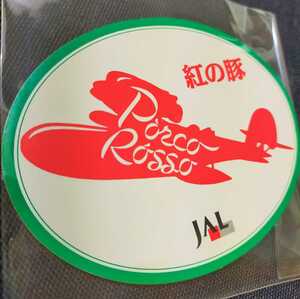 超レア！【非売品】30年前　紅の豚.ステッカー.シール.JAL.ステッカー　シール.スタジオジブリ.宮崎駿.検)アニメージュ.日本航空　ポルコ