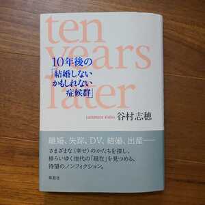 ヤフオク 結婚しないの中古品 新品 未使用品一覧 ヤフオク 結婚しないの中古品 新品 未使用品一覧