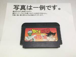 中古C★R7-3 ドラゴンボール3 悟空伝★ファミコンソフト