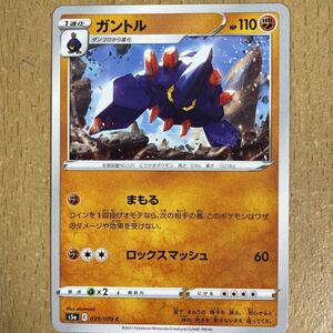 ヤフオク ガントル ポケモンの中古品 新品 未使用品一覧 ヤフオク ガントル ポケモンの中古品 新品 未使用品一覧