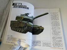 最新陸上兵器図鑑 21世紀兵器体系 学研 学習研究社 2001 大型本 _画像5