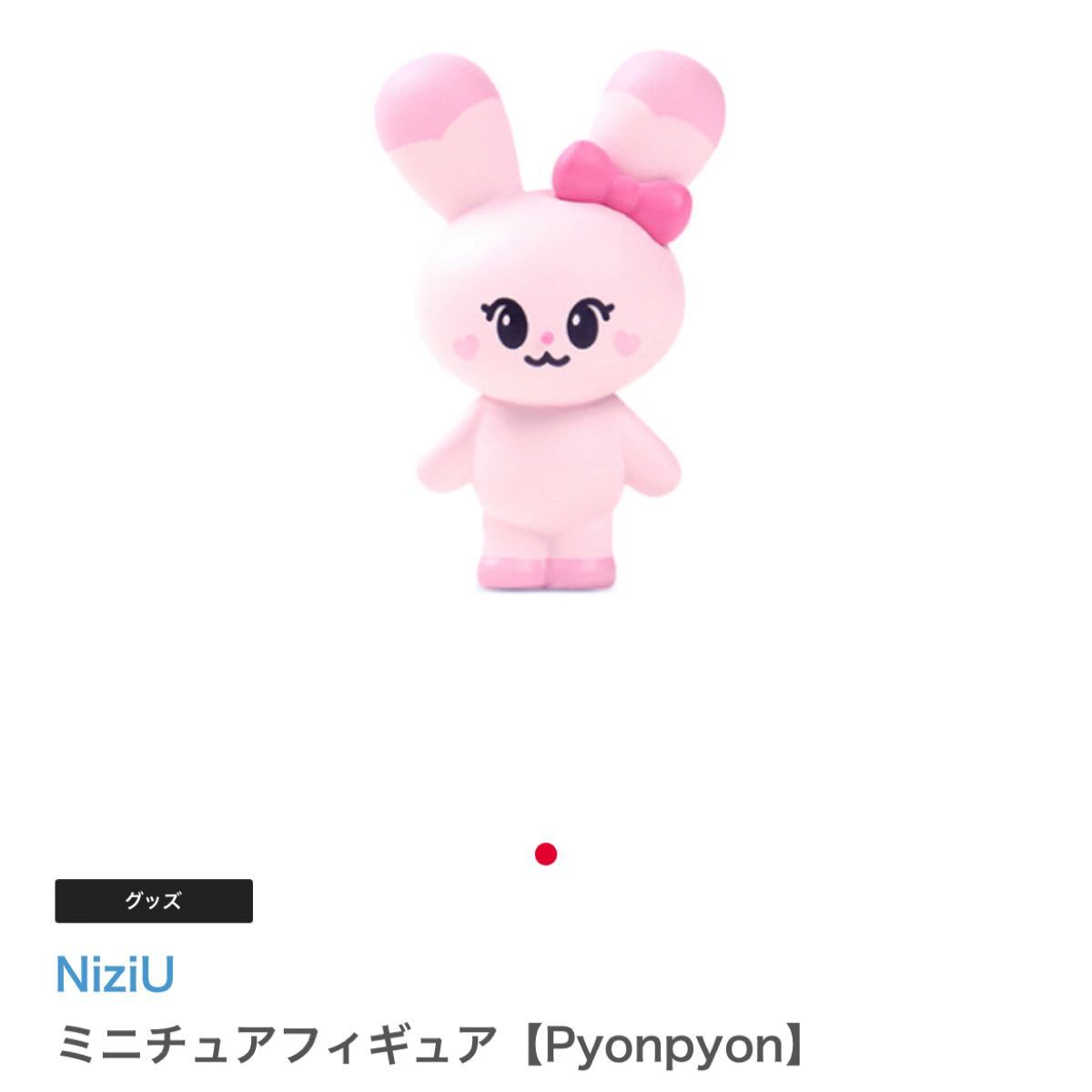 Nizoo ぴょんぴょんPyonPyon バッグチャーム他 3年保証 - nbqc.cz