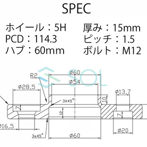 レクサス SC430(40系) ES300h(10系) アルミ鍛造 ワイドトレッドスペーサー ハブ付 15mm PCD114.3 M12 P1.5 5H 60mm 2枚セット 出荷締切18時の画像4