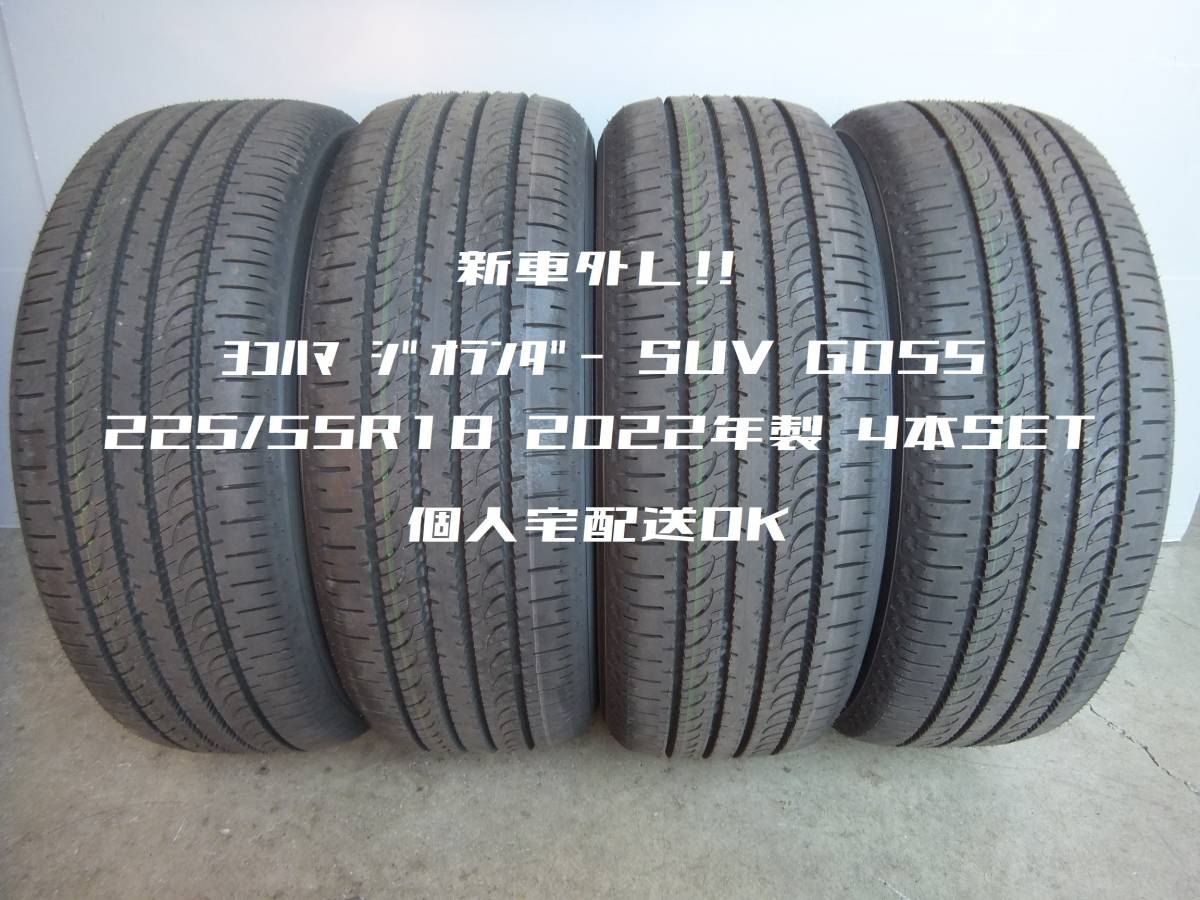 255/45R20 新車外し エコピア 4本 BRIDGESTONE 10分山 | tspea.org