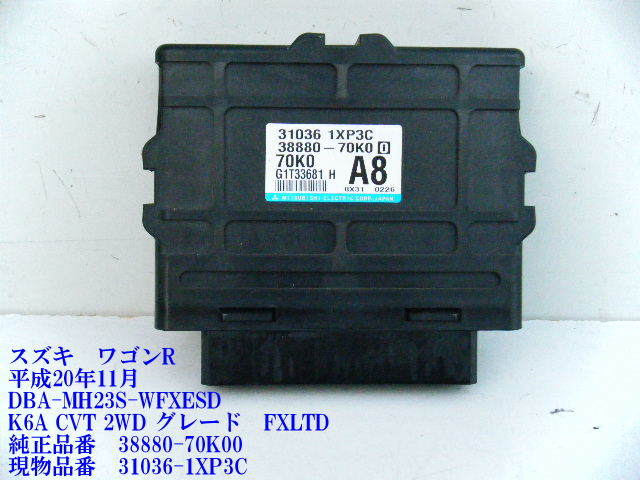 2023年最新】ヤフオク! -コントローラー cvt(スズキ用)の中古品・新品