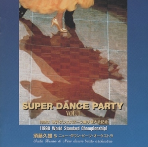 須藤久雄＆ニュー・ダウン・ビーツ・オーケストラ / SUPER DANCE PARTY VOL.1 世界ダンススポーツ選手権大会記念 / 1998.9.23 / TECD-30416