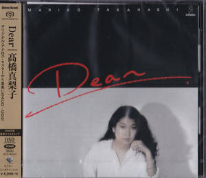 【送料込即決】未開封新品 髙橋真梨子「Dear」＜完全限定盤＞ ■ SACD/CDハイブリッド盤