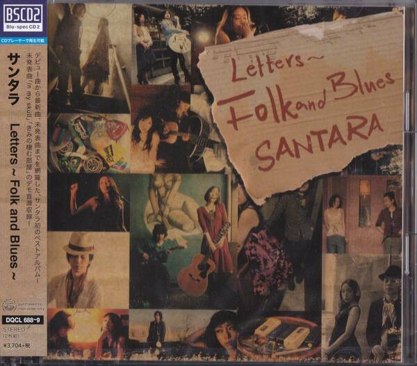 【送料込即決】未開封新品 Blu-spec CD2 2枚組 ■ サンタラ Letters～Folk and Blues～