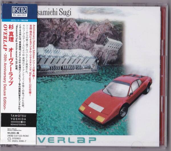 送料込即決【未開封新品】BSCD2 ■ 杉真理 OVERLAP-35th Anniversary Deluxe Edition