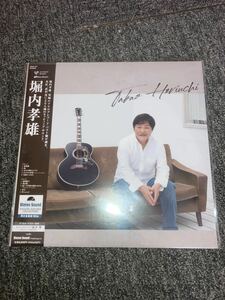 送料込即決【新品】レコード (LP) 堀内孝雄「ベスト」＜アナログレコード　33回転　180g 重量盤＞