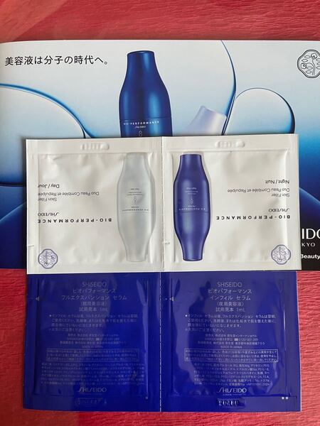 資生堂 ビオパフォーマンス フルエクスパンション セラム 朝用美容液 ビオパフォーマンス インフィル セラム 夜用美容液