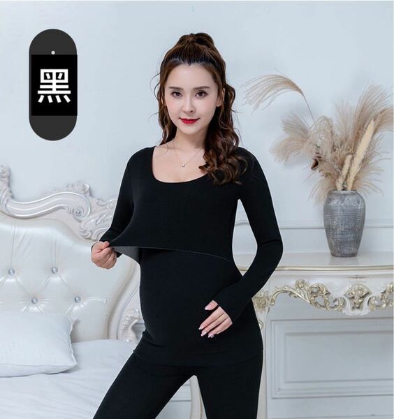 マタニティジャージ 妊婦 黒 ブラック ライン 臨月 ウエスト調節可 妊婦用のパジャマ
