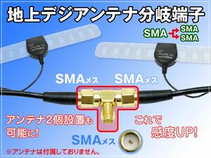  digital broadcasting digital broadcasting antenna divergence terminal SMA female -SMA female two .1 piece 