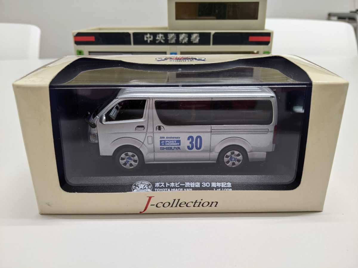 70％OFFアウトレット 1370 1 43 ハイエース kyosho J-collection 