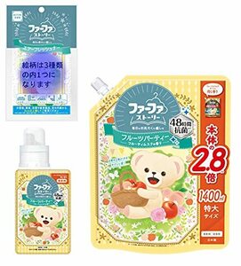 ファーファ 柔軟剤 ストーリー フルーツ パーティー フルーティ ムスク の香り 本体 (500ml) 1個 + 詰替 (1200ml) 1個 セット 吊り下げ式