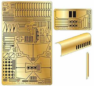 パッションモデル 1/35 マーダーI用エッチングセット プラモデル用パーツ P35-162