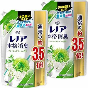 【まとめ買い】 レノア 本格消臭 柔軟剤 フレッシュグリーン 詰め替え 超特大 約3.5倍 1460mL × 2個