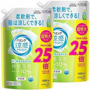 【まとめ買い】大容量 ハミング 涼感テクノロジー スプラッシュグリーン 詰め替え 1000ml*2個