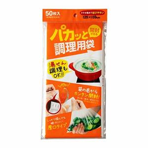 ケミカルジャパン パカっと 結んだあとでも簡単開封 調理用袋 横25? 縦39? 半透明 袋の底に