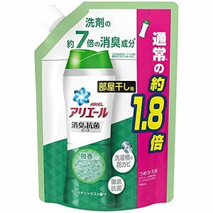 アリエール 消臭&抗菌ビーズ 洗剤の7倍の消臭成分 部屋干し マイルドシトラス 詰め替え 約1.8倍(760mL) 1