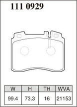 DIXCEL ディクセル ブレーキパッド Mタイプ フロント用 メルセデスベンツ Eクラス (W124) E500 セダン 124036 H3～H7.6 正規ディーラー車_画像2