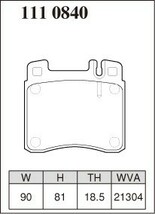 DIXCEL ディクセル ブレーキパッド Zタイプ フロント用 メルセデスベンツ Sクラス (W140) 300SE 140032 H3～H6.7 車台No.～A050547_画像2