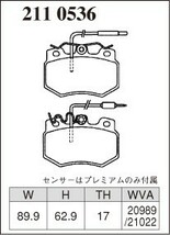 DIXCEL ディクセル ブレーキパッド プレミアムタイプ フロント用 プジョー 205 SI/CTI/GTI 20DF 20DFC S62～H6 XU9J1 1.9L GIRLING_画像2