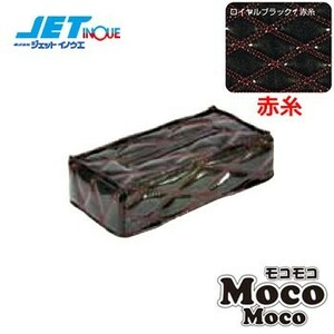 JETINOUE ジェットイノウエ モコモコティッシュカバー Ver.2 ロイヤルブラック/赤糸 [サイズ：260x125x70mm]