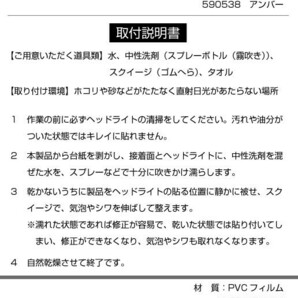 JETINOUE ジェットイノウエ アイラインフィルム 左右セット ブルー [HINO ’17プロフィア H29.5~][HINO ’17レンジャー H29.5~]の画像2