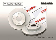 DIXCEL ディクセル ブレーキローター KDタイプ フロント用 タント L375S H22.1～H25.10 ターボ RS_画像2