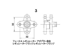 TRUST トラスト GReddy フューエルレギュレーターアダプター自在 （フューエルデリバリーチューブ用リペアパーツ）