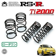 RSR Ti2000 ダウンサス 1台分セット フィアット 500 31209 H24/7～ FF ツインエアスポーツプラス_画像1