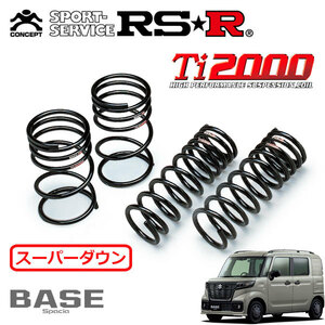 RSR Ti2000 スーパーダウンサス 1台分セット スペーシアベース MK33V R4/8～ FF XF