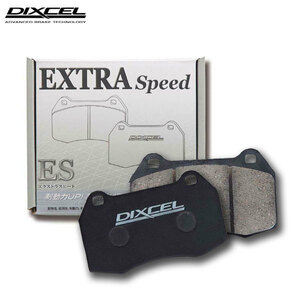 DIXCEL ディクセル ブレーキパッド ES エクストラスピード リア用 カローラII EL31 S61.5～H2.9 ターボ